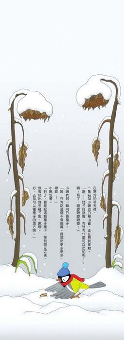 岩井俊雄奇妙繪本集：飛天遁地100層樓的家 迷你版(全套四本，加贈全角色著色本)